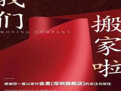 -会麦二手奢侈品包包手表回收寄卖(八佰伴店)