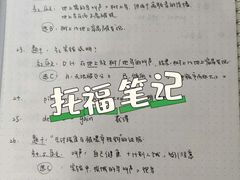 -新东方国际教育·雅思托福(裕德路校区)