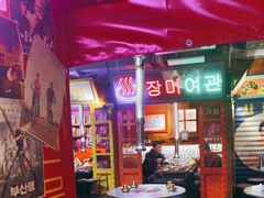 -釜山火炉·海鲜烤肉(紫藤路店)