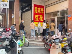 -东华豆花(漳州店)