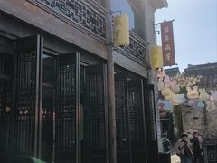-香园茶社·金陵小灶(老门东店)