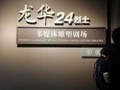 -上海市龙华烈士陵园