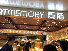 -麦陌(正弘城店)