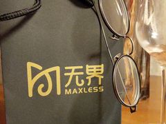 -无界眼镜MaxLess(滨江星光大道店)