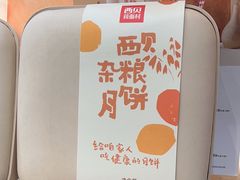 -西贝(无锡万象城店)