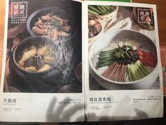 菜单-云海肴·汽锅鸡·云南菜(高德置地店)