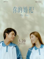 点击看大图 -杭州金夫人婚纱摄影(富阳私享店)