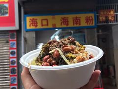 -三姐海南粉(骑楼老街店)