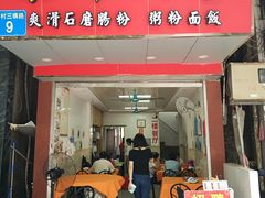 门面-东升饭店(员村三横路店)