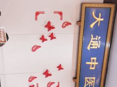 -大通中医馆