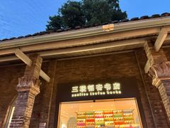 -三联韬奋书店(宽窄巷子店)