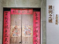 -重庆抗战遗址博物馆