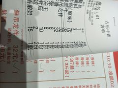 账单-古乐牛香·鲜牛肉牛杂火锅(新区店)