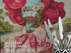 -墨纪Mojí墨西哥餐厅(官舍店)