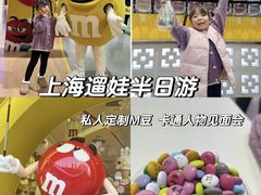 -m豆巧克力世界(上海世茂广场店)