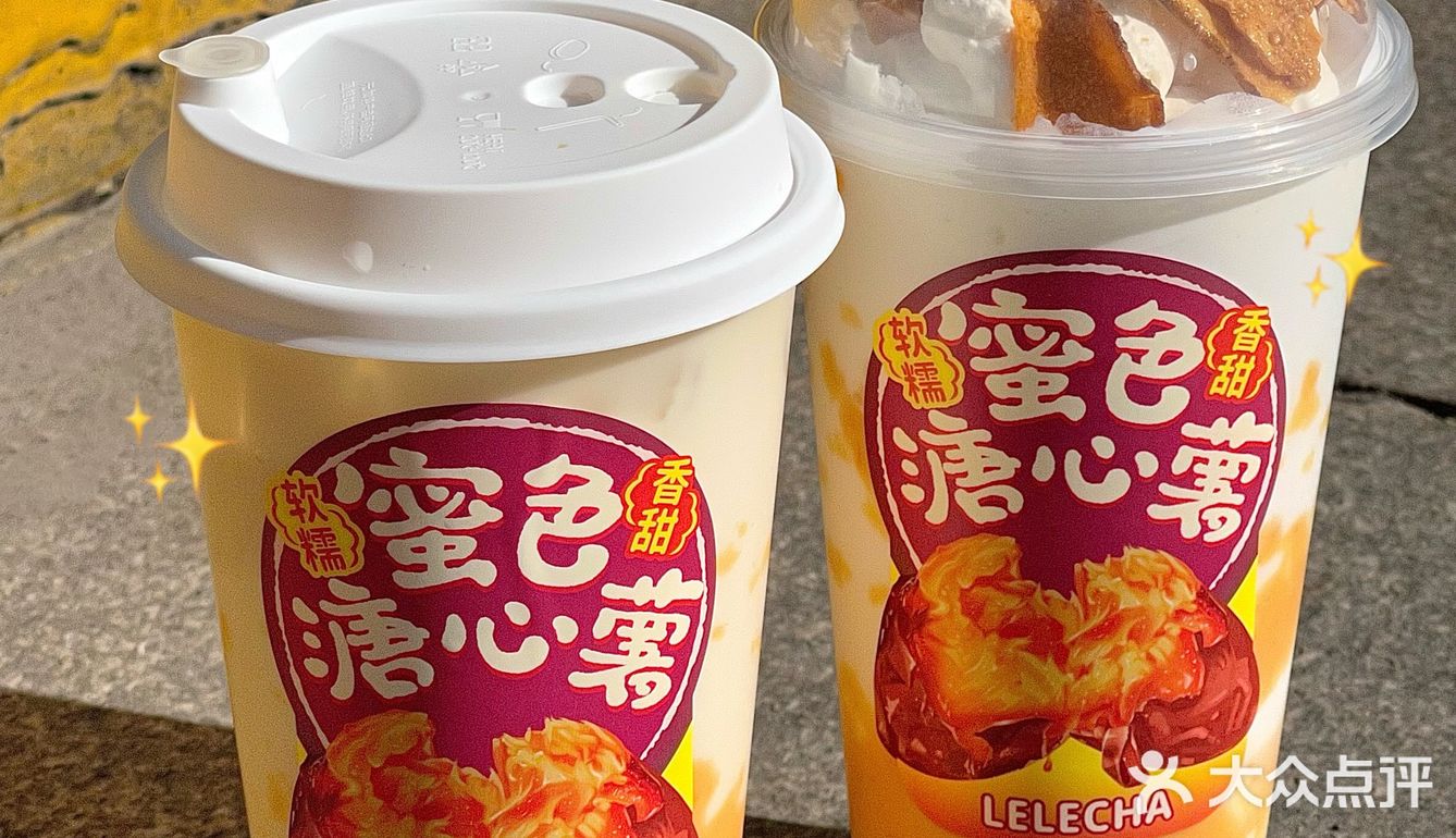 乐乐茶又又又出联名了！这上🆕速度绝了！！