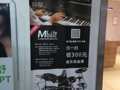 -MusicLife音乐(浦东校区)