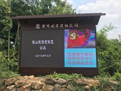 -梁鸿国家湿地公园