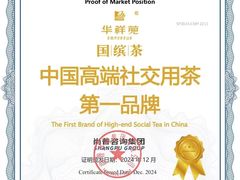 -华祥苑茶馆•国缤茶小蓝罐(普罗旺斯店)
