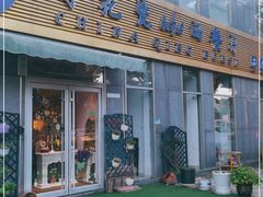 门面-青花瓷西餐厅(金鸡湖广场店)