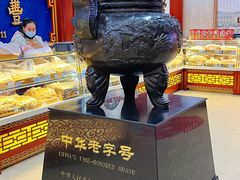 -老鼎丰(靖宇街总店)
