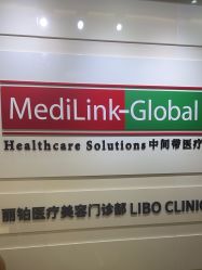 -SKINIST丽铂医疗美容