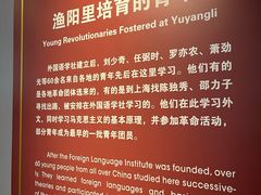 内景-中国社会主义青年团中央机关旧址纪念馆