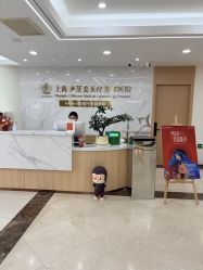 -上海伊莱美医疗美容医院