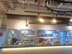 -成都娃娃花园餐厅 (南艺旗舰店)