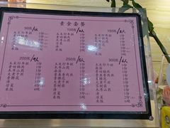 -大明寺素斋