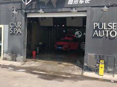 -脉冲品质汽美·贴膜(闵行店)