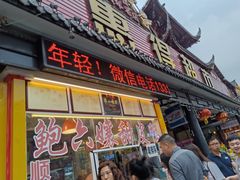 门面-鲍六孃甜皮鸭