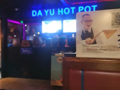 -大渝火锅(苏州西城永捷店)