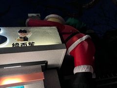 -安福路