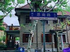 -星巴克臻选(思南公馆店)