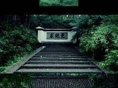 -宋宴(虎跑店)