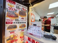 -冰冰酱老味刨冰绵绵冰(中山路总店)