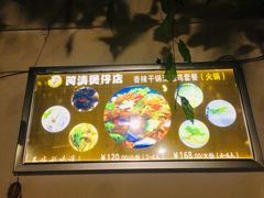 -阿清煲仔店(纺织城店)