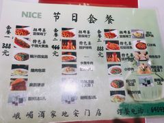 菜单-峨嵋酒家(地安门店)