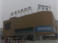 -沃尔玛购物广场(燕郊店)
