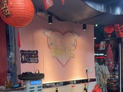 -燚青春东北泥炉烤肉(百合店)