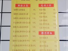 -小竖点徽派卷面皮(洪都店)