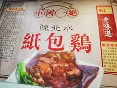-粤北餐馆