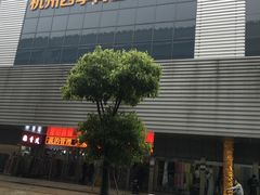 -杭州四季青面料市场有限公司