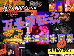 -温州乐园