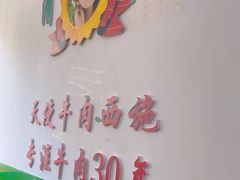 -清真双宝红油牛系列