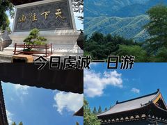 -径山寺