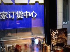 门面-AJIYA味屋和牛烤肉自助放题(温州万象城店)