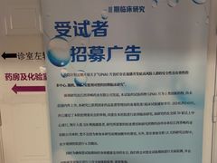 -天津医科大学第二医院