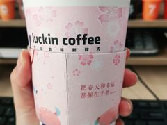-瑞幸咖啡(中环国际广场店)